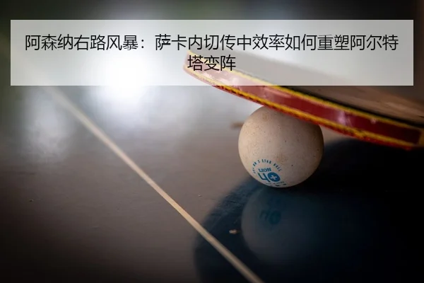 a-sen-na-you-lu-feng-bao-sa-ka-nei-qie-chuan-zhong-xiao-lv-ru-he-zhong-su-a-er-te-ta-bian-zhen-2-472.jpg
